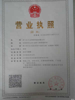 周口市天冠網絡科技 打造卓越計算機網絡工程，賦能區域數字化轉型