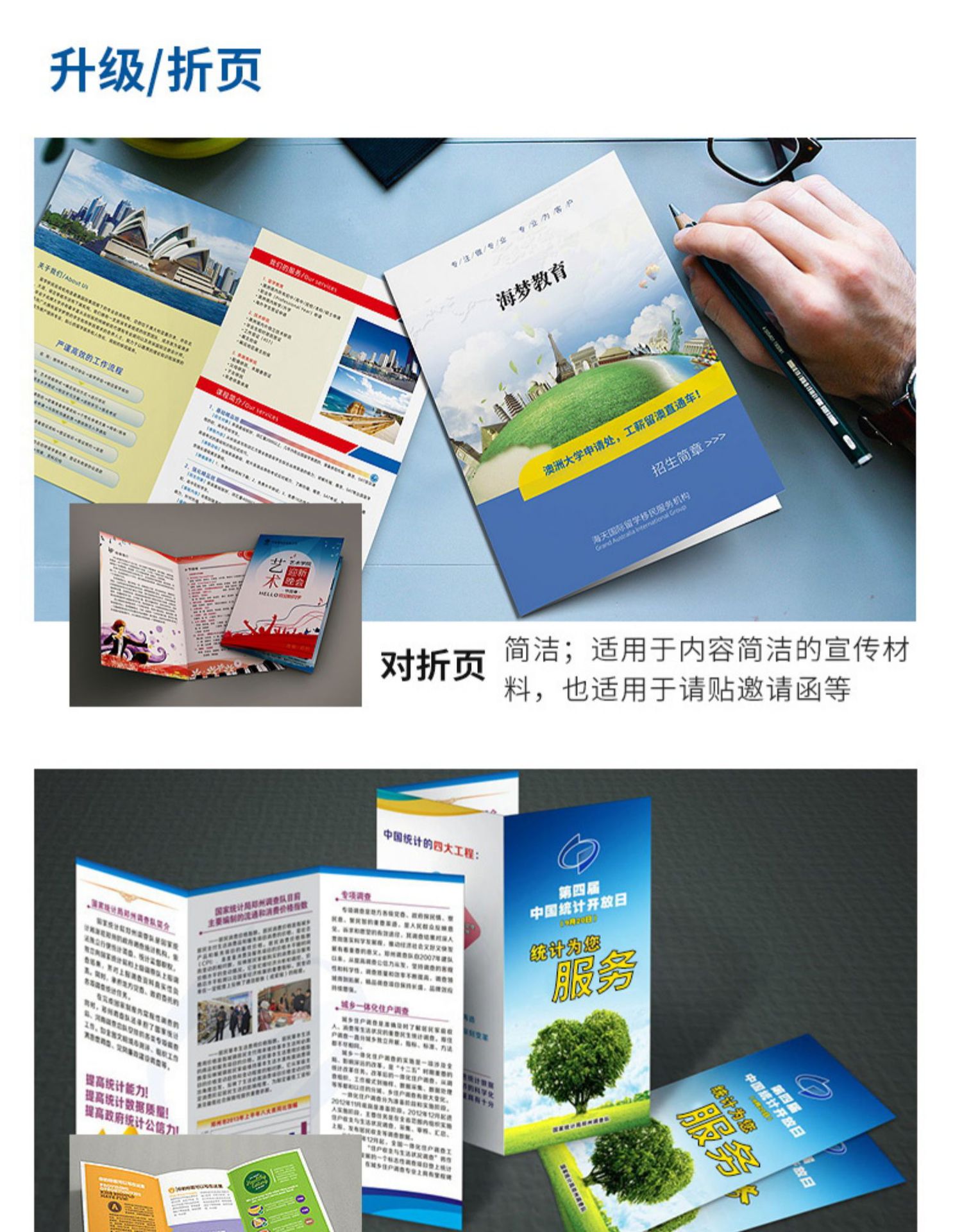 專業定制印刷服務 畫冊、宣傳單、海報、雜志與產品說明書一站式解決方案