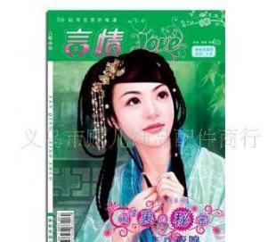 兩元貨源網(wǎng) 言情小說(shuō)特價(jià)期刊批發(fā)的商機(jī)與挑戰(zhàn)