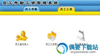 宏達(dá)混凝土制品廠員工考勤管理系統(tǒng) v1.1 最新版 高效考勤管理，提升企業(yè)運(yùn)營(yíng)效率